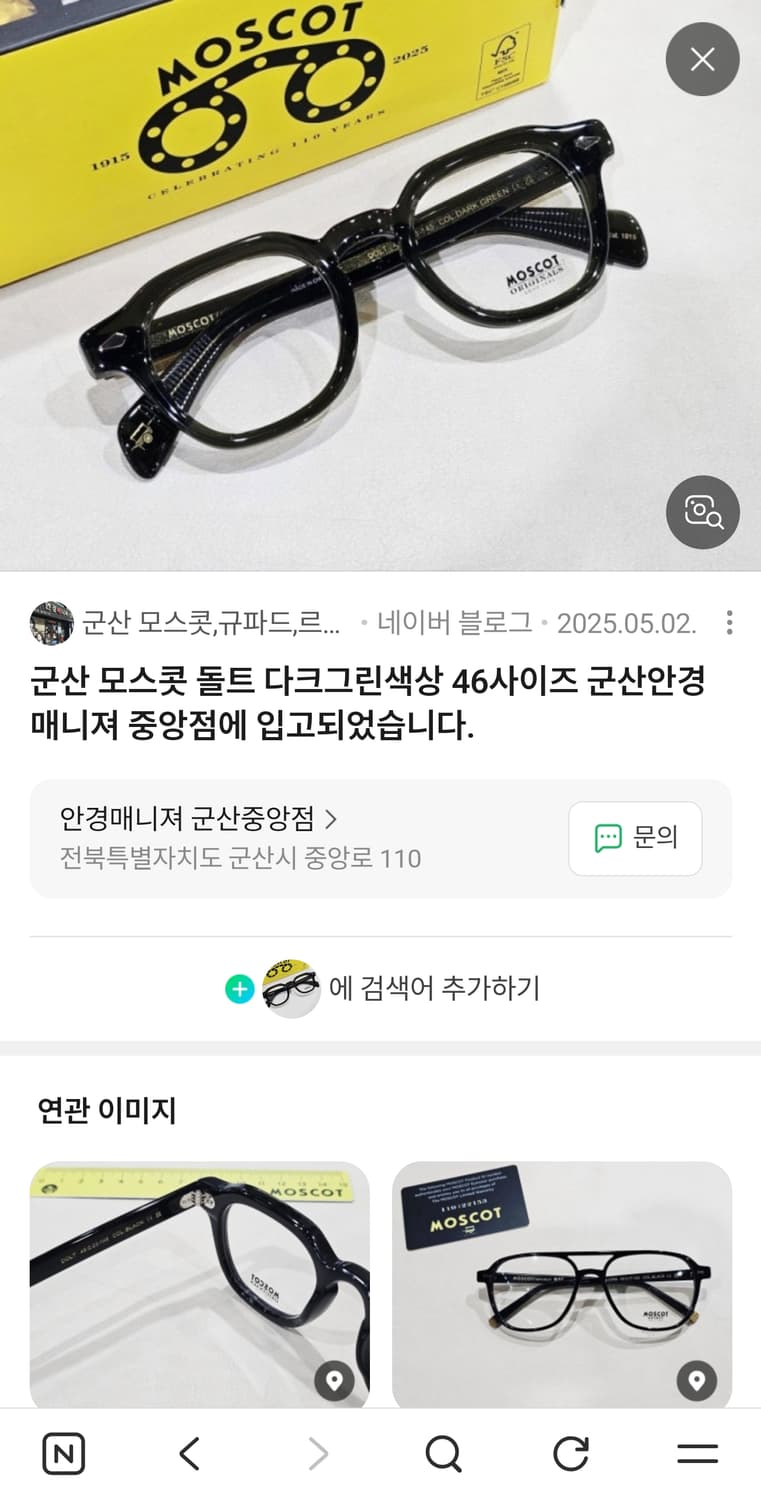 모스콧 돌트 블랙, 다크그린 46 size 삽니다~ 상품이미지1