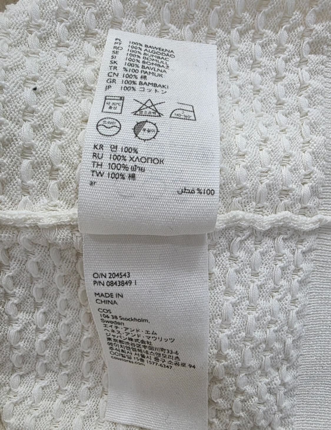 COS 코스 화이트 팝콘 니트 스웨터 ~55반 상품이미지7