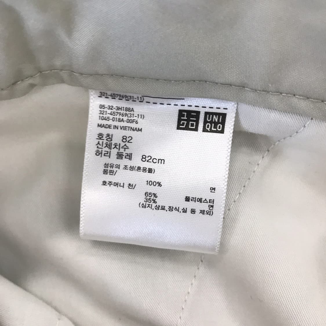 유니클로U 파라슈트 치노팬츠 [82] 상품이미지4