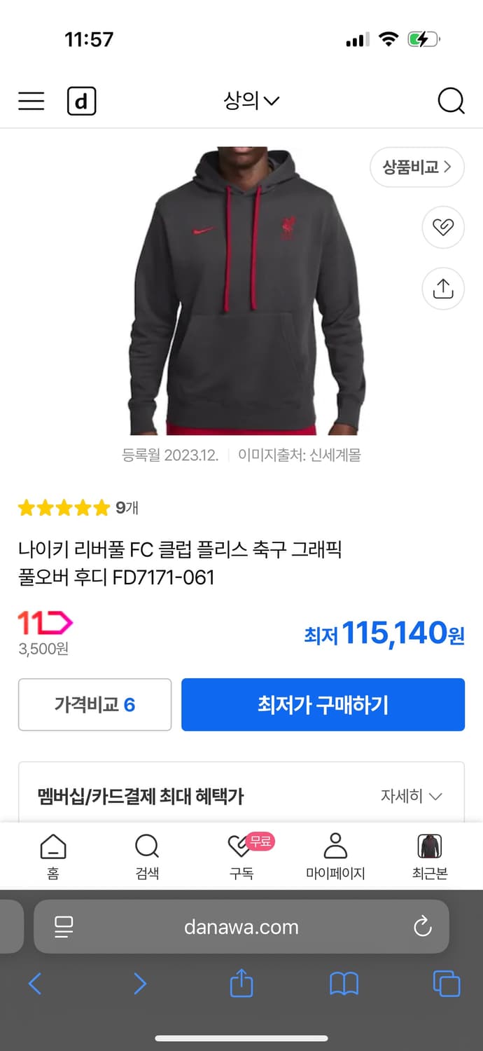 나이키 리버풀후드티 상품이미지1
