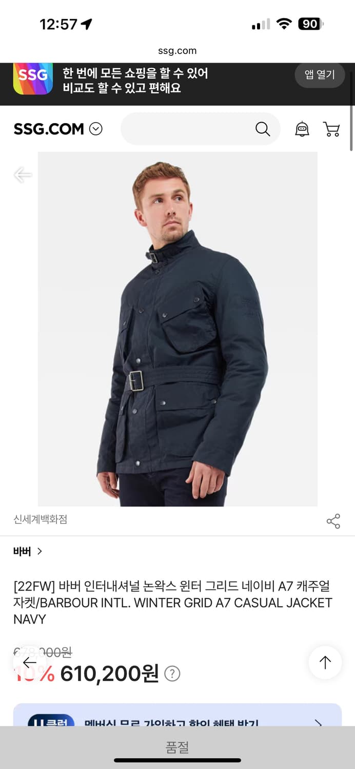 바버 인터네셔널 a7 윈터 그리드 네이비 L 팝니다 상품이미지4