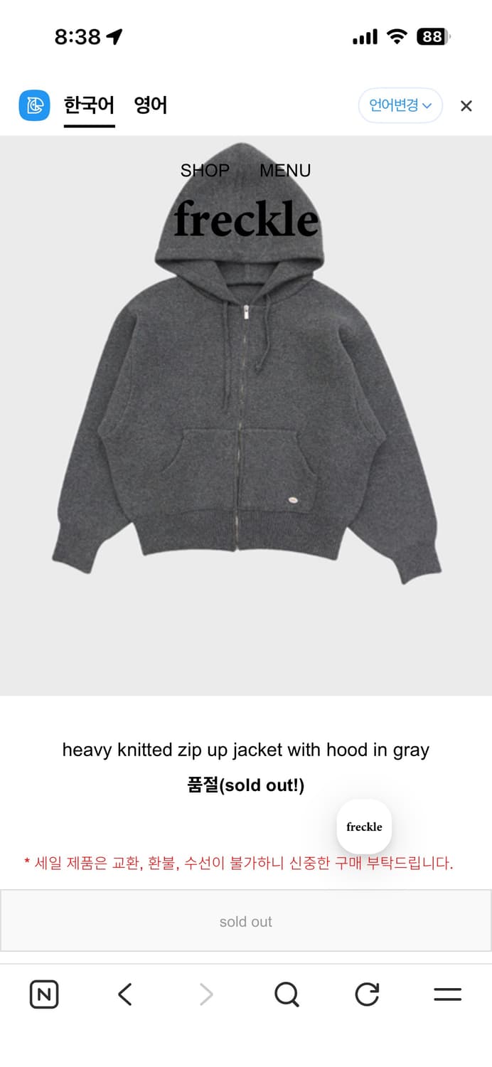 프레클 heavy knitted zip up jacket 상품이미지2