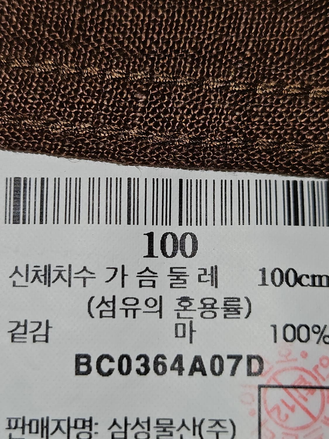 빈폴 마 린넨 셔츠 브라운 남성 100 상품이미지6