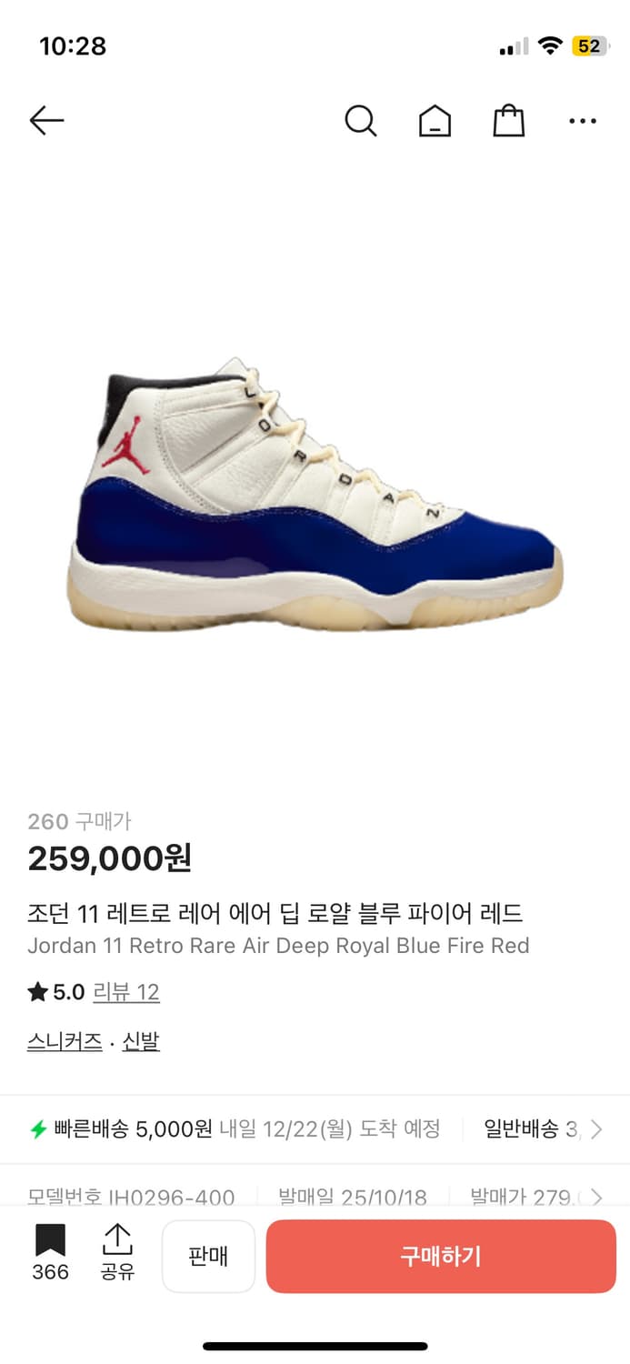 조던11레트로 260새상품 상품이미지1