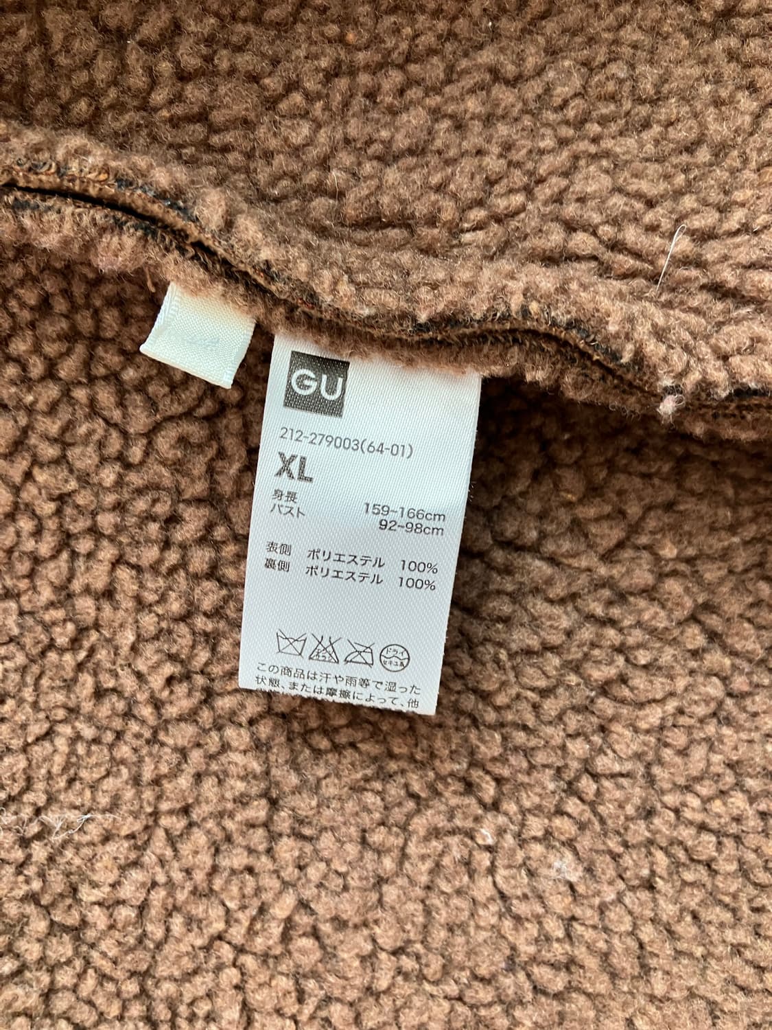 GU 브라운 무스탕 상품이미지3