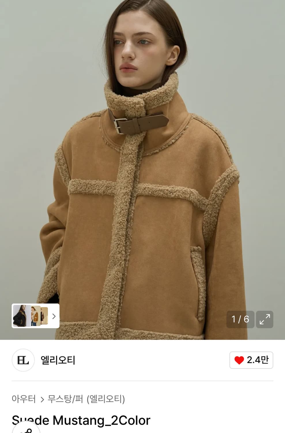 엘리오티 스웨이드 무스탕  상품이미지4