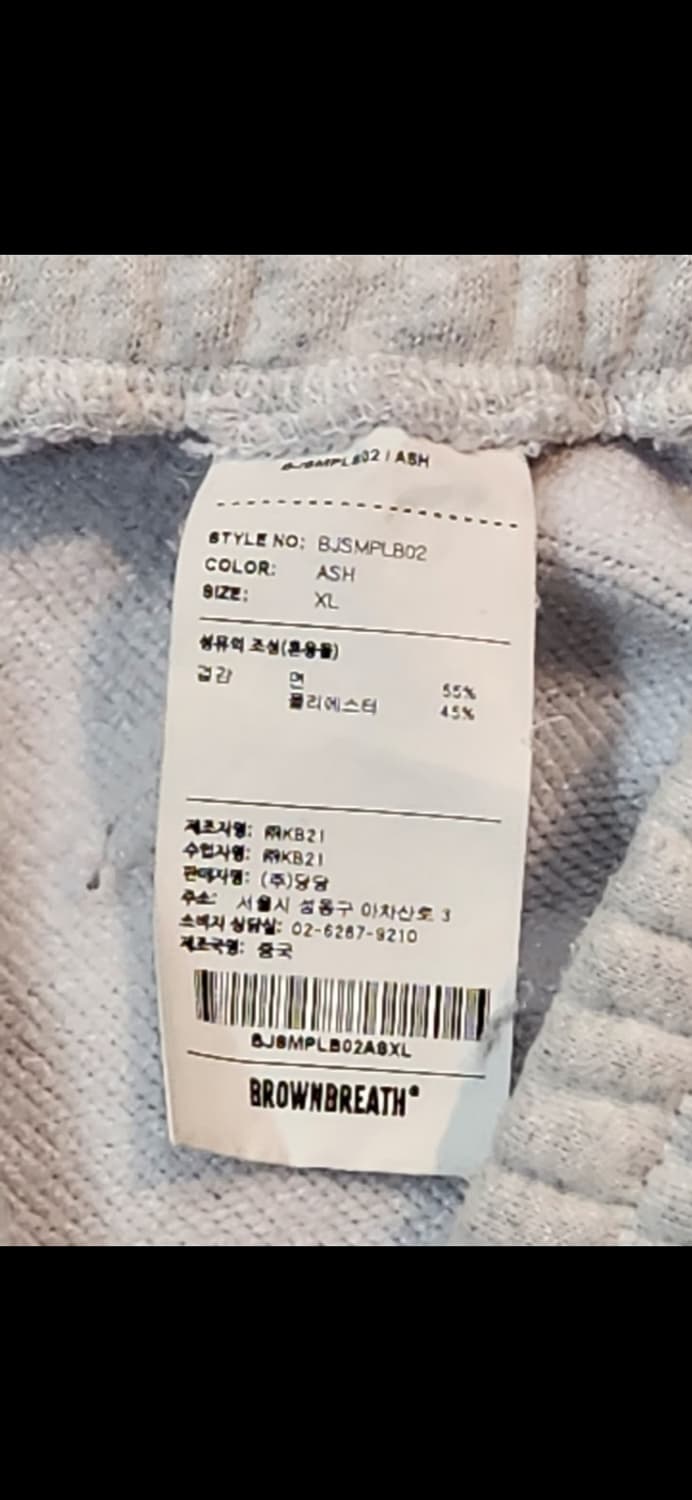 브라운브레스 애쉬 스웻 조거팬츠 상품이미지4