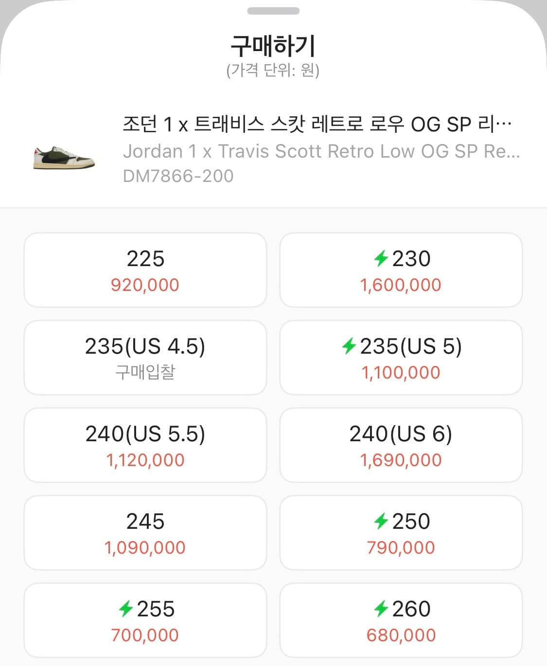 조던 1 x 트래비스 스캇 레트로 로우 OG SP 리버스 올리브 상품이미지7