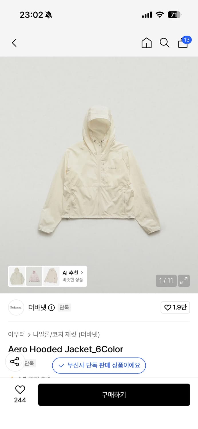 <더바넷> Aero Hooded Jacket 상품이미지1