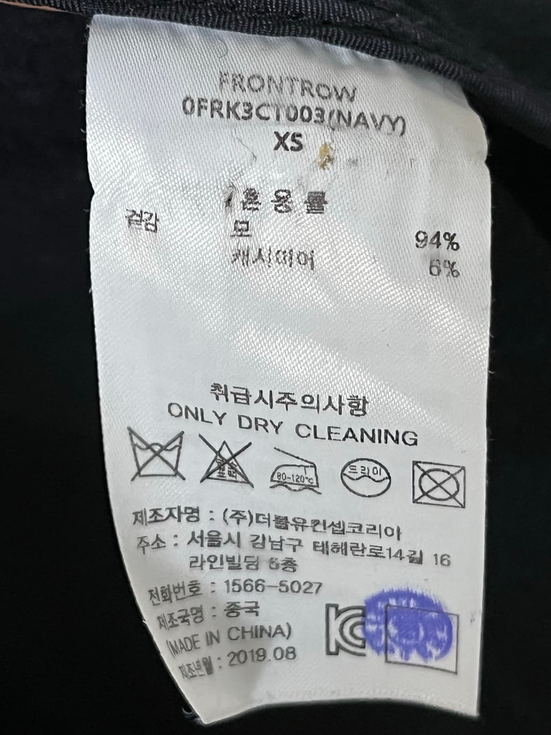 프론트로우 / 김나영 더플코트 네이비 상품이미지5