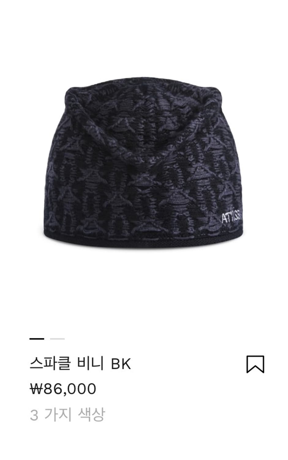 어티슈 비니 미착용 새제품 상품이미지1