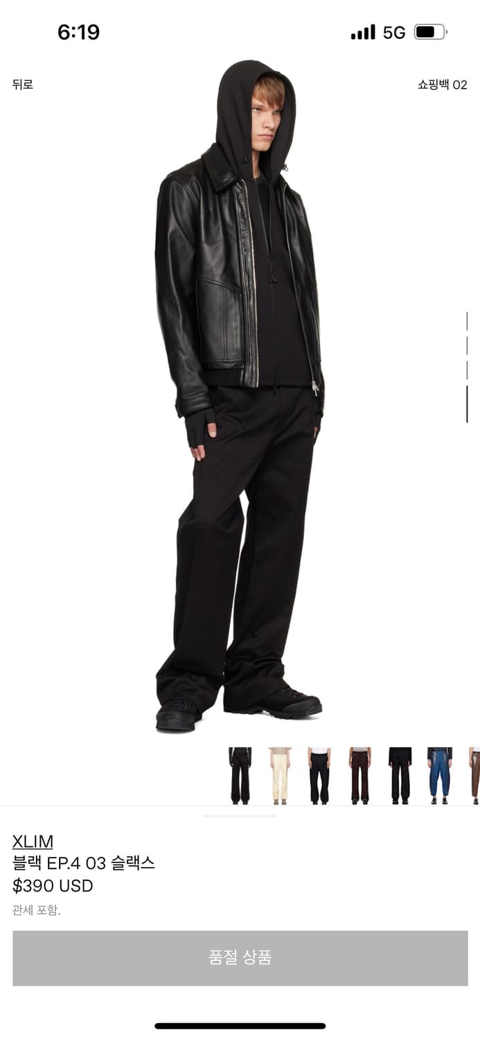 엑슬림 Ep.4 03 팬츠 상품이미지3