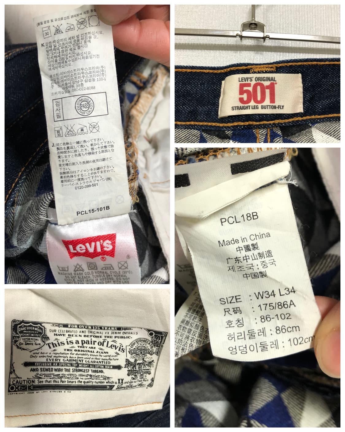 리바이스 501 패턴안감 스트레이트핏 데님팬츠 32 (08501-0301 상품이미지10