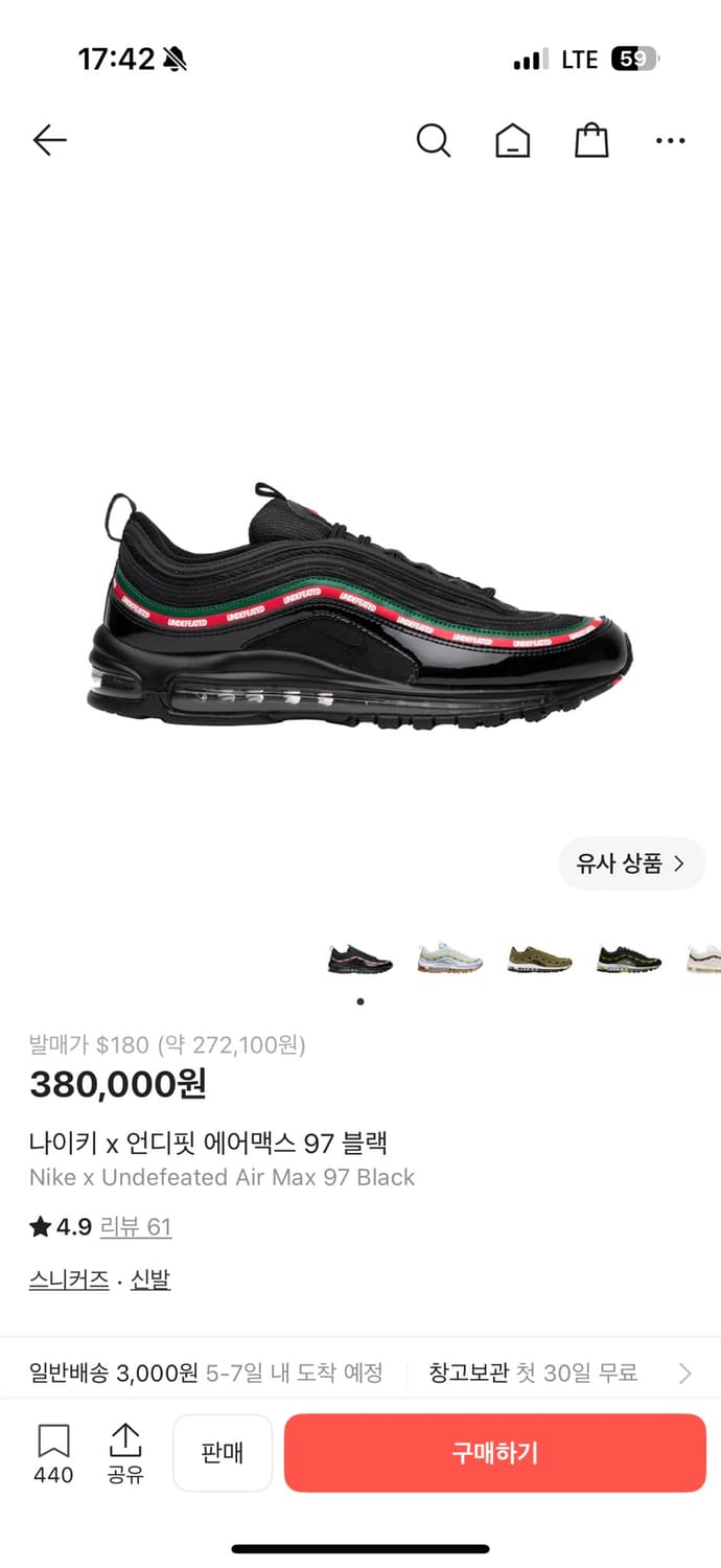 나이키 에어맥스 97 언디핏 정품 275 상품이미지5