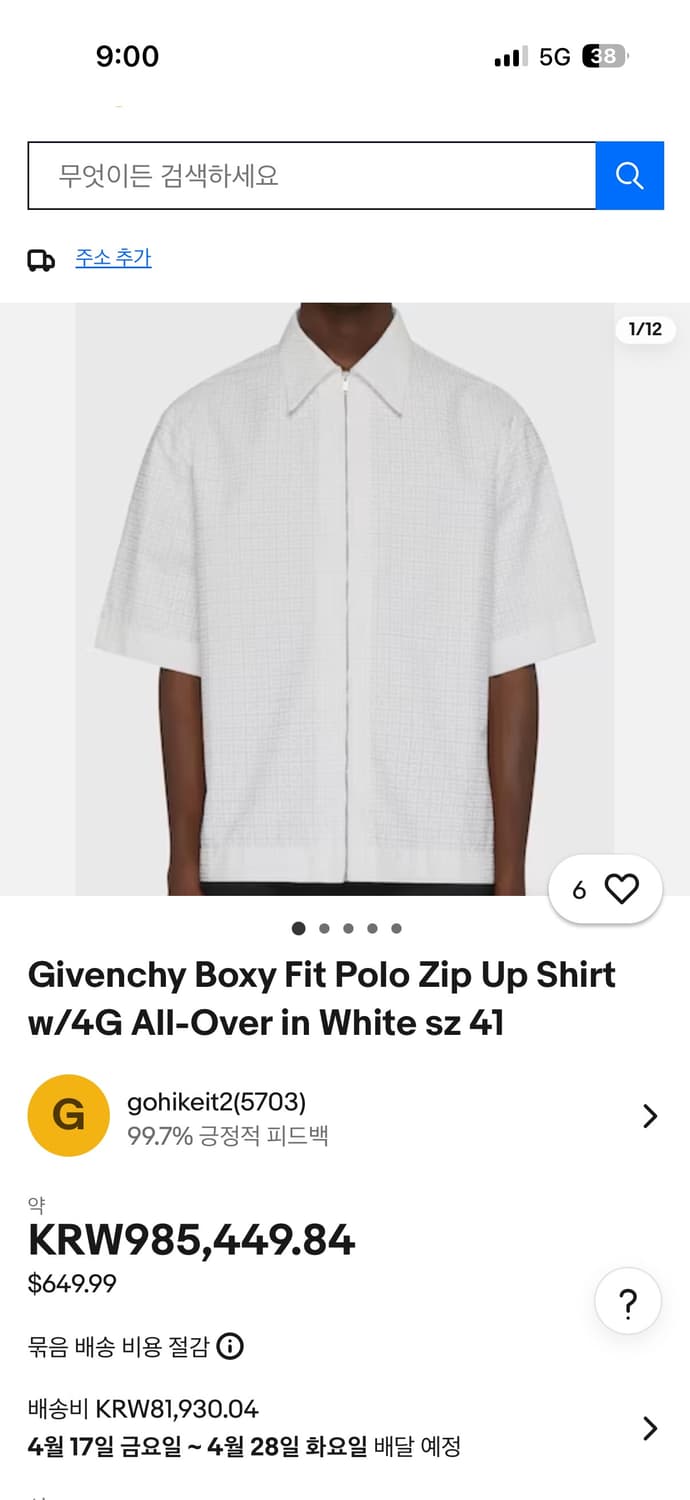 지방시 4G 올오보 집업 셔츠 상품이미지2