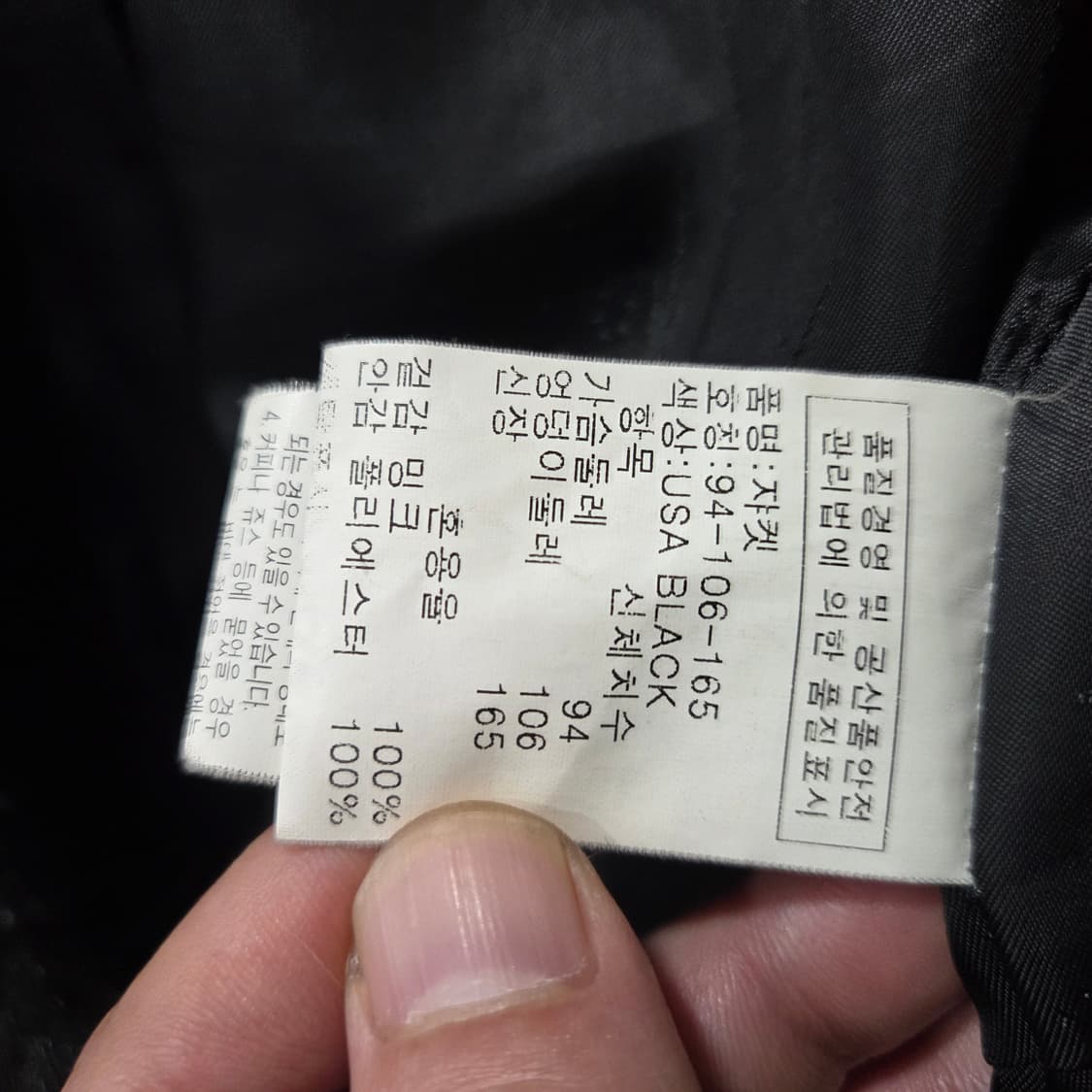진도 휘메일 밍크 코트 상품이미지8