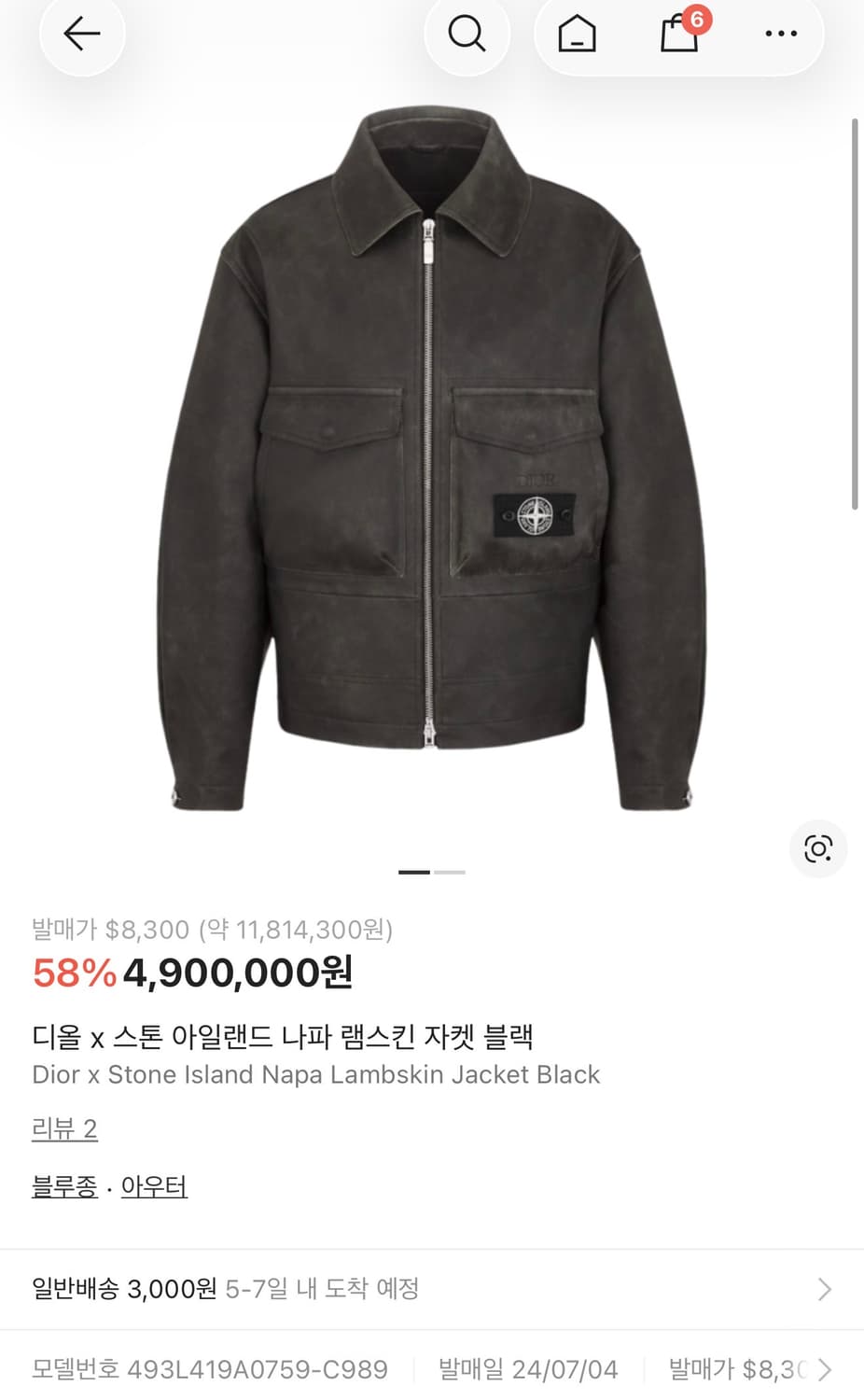 디올 x 스톤아일랜드 나파가죽자켓 상품이미지6