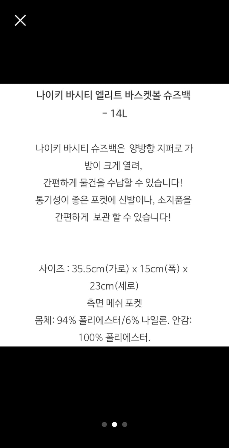 [나이키] 바시티 엘리트 바스켓볼 슈즈백 운동가방(HM9970-010) 상품이미지2