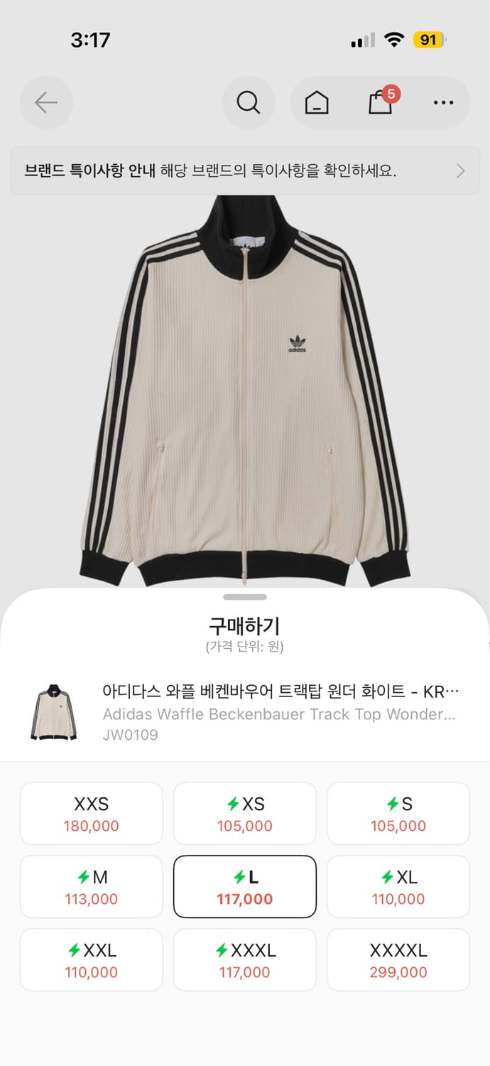 아디다스 와플 베켄바우어 트랙탑 L 화이트 상품이미지4