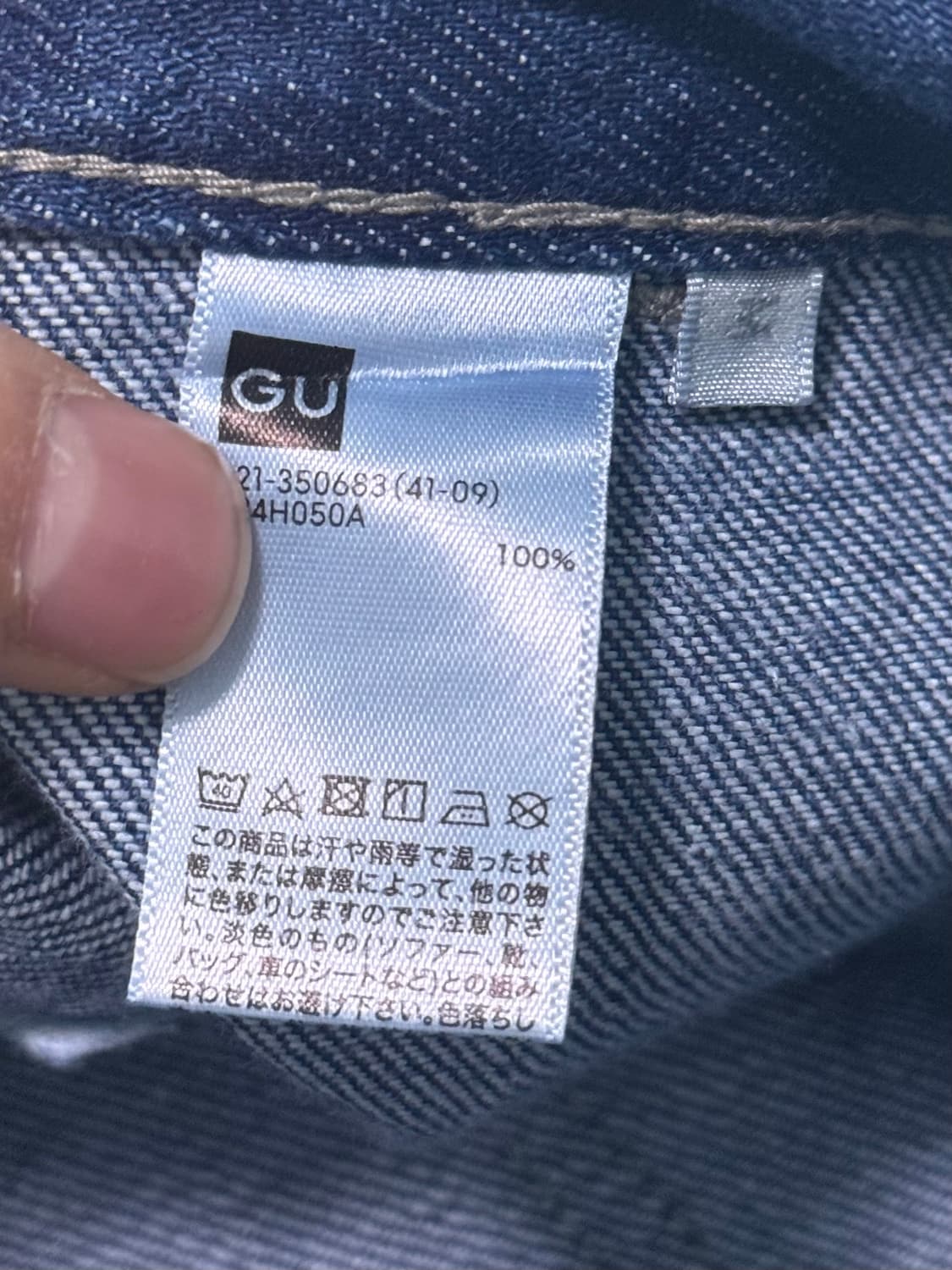 GU 지유 진청 데님 카고 와이드 M 28 29 파라슈트 퍼티그 워크 상품이미지5