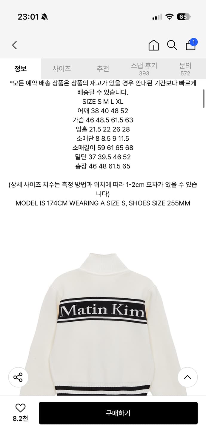 마뗑킴 가디건 상품이미지5