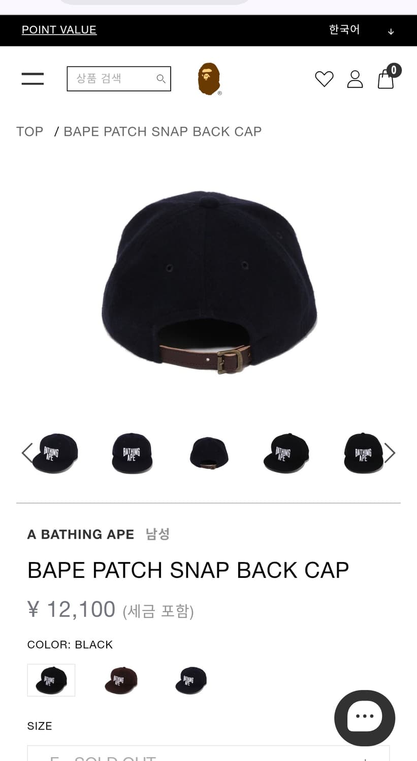 베이프 패치 스냅 캡 모자 상품이미지2