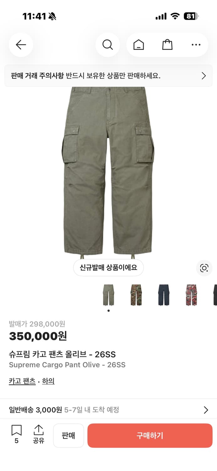 슈프림 26ss 올리브 카고팬츠 새제품 상품이미지1