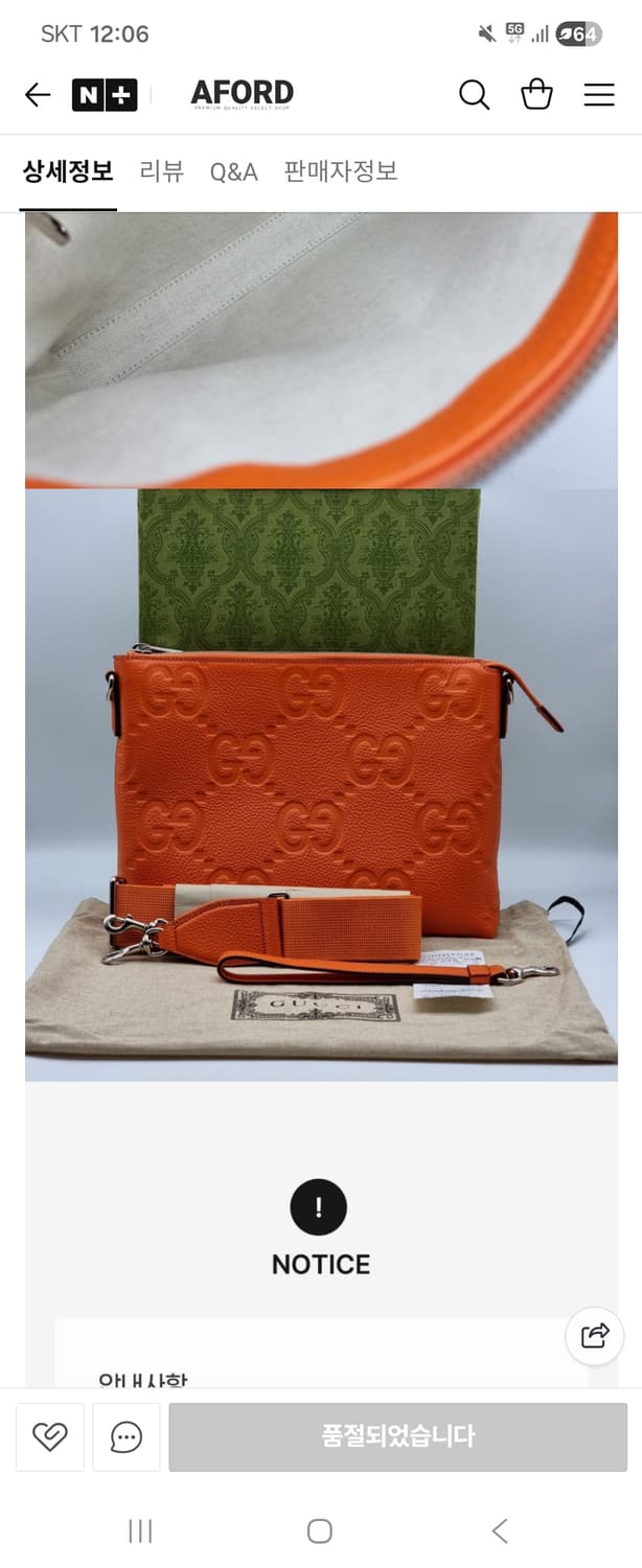 구찌 오렌지 숄더백 크로스백 상품이미지2