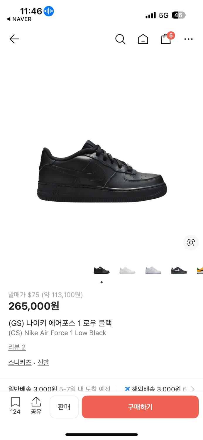 나이키 에어포스 1 로우 블랙 314192-009 /245 상품이미지1