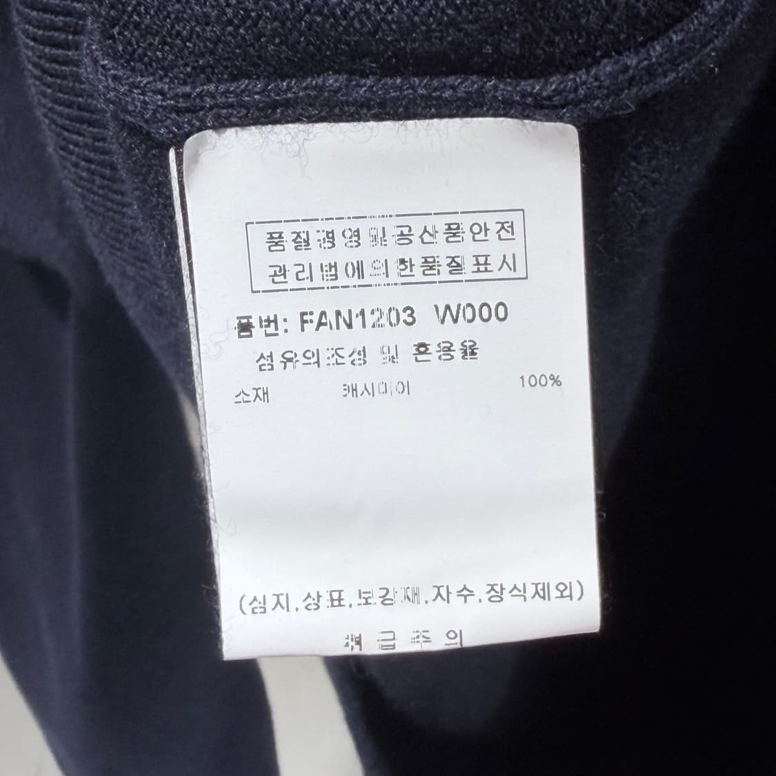(S+/50) / 미사용 로로피아나 베이비 캐시미어 하프집업 니트 스웨터 상품이미지8