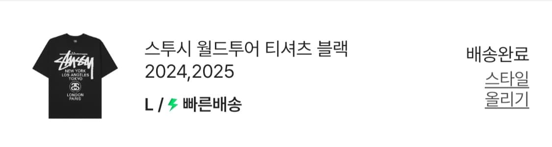 스투시 월드투어 티셔츠 반팔 상품이미지2