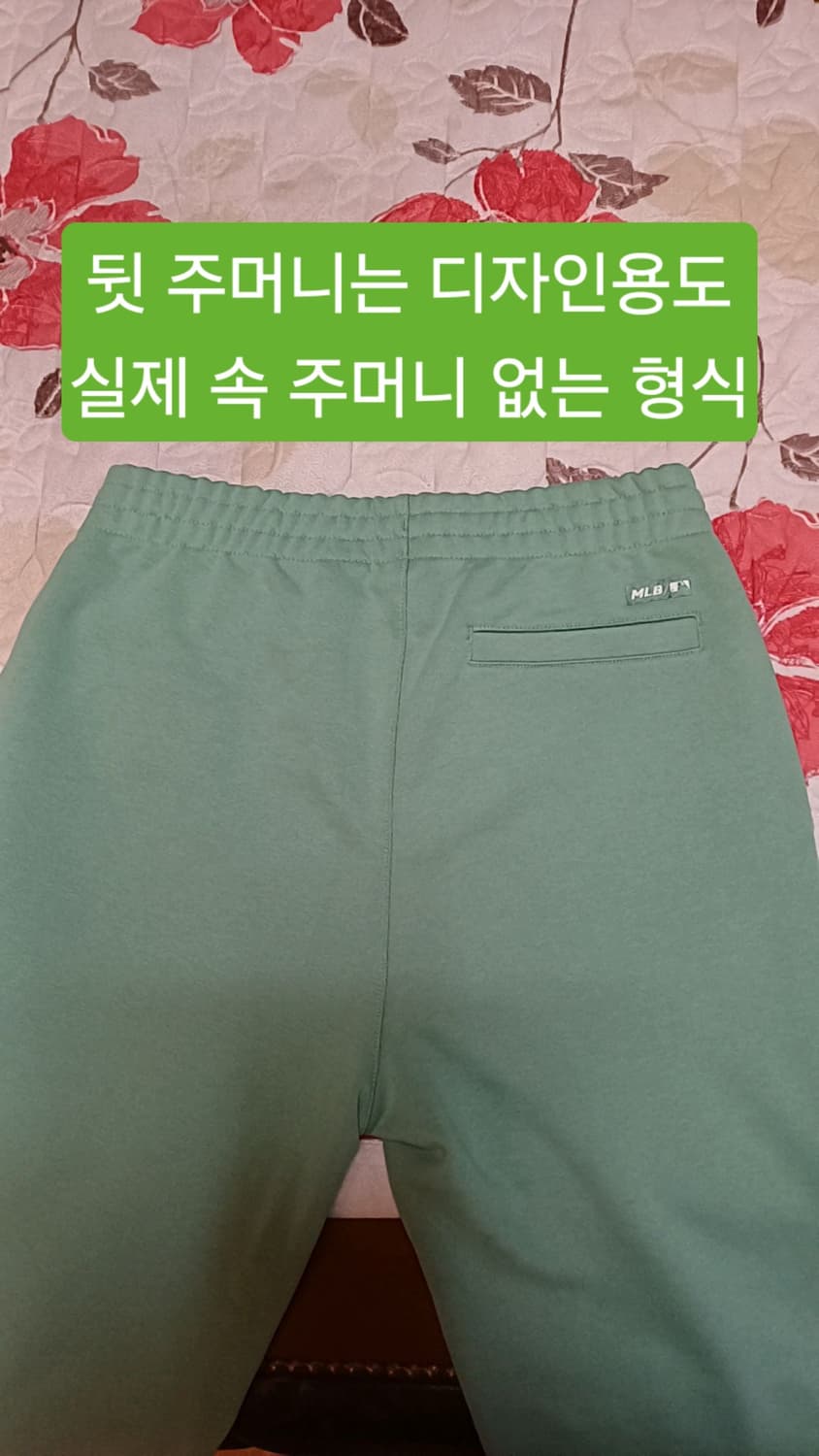 MLB 트레이닝복 32인치 기장104 상품이미지6