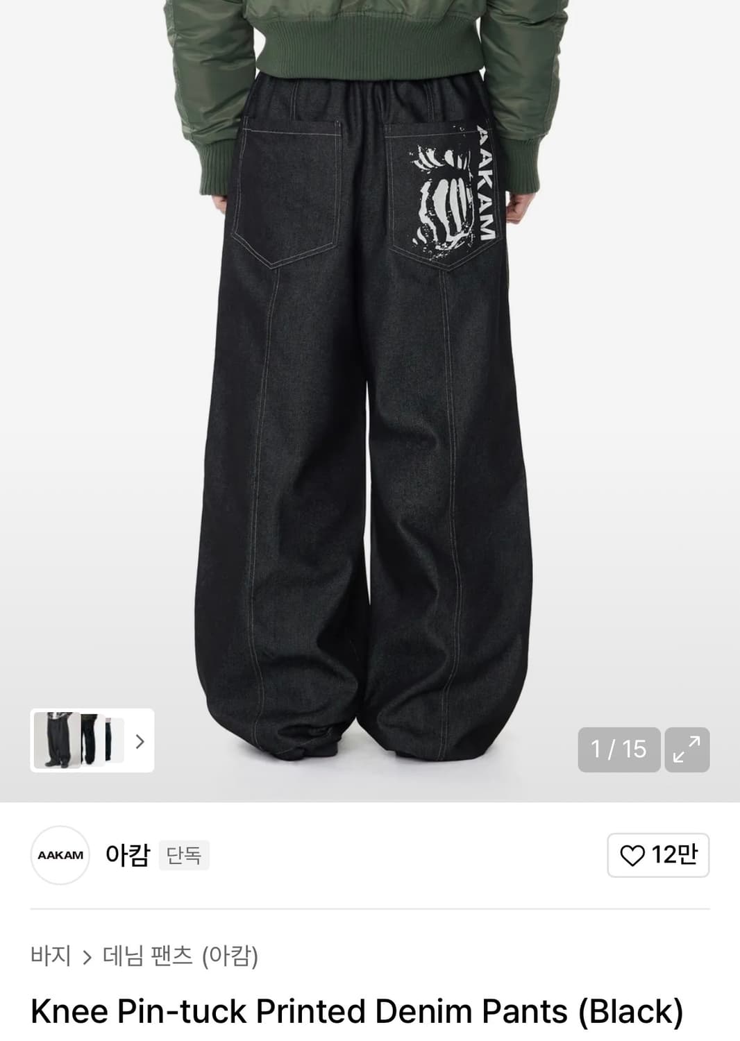 아캄 Knee Pin-tuck Printed Denim Pants 상품이미지1