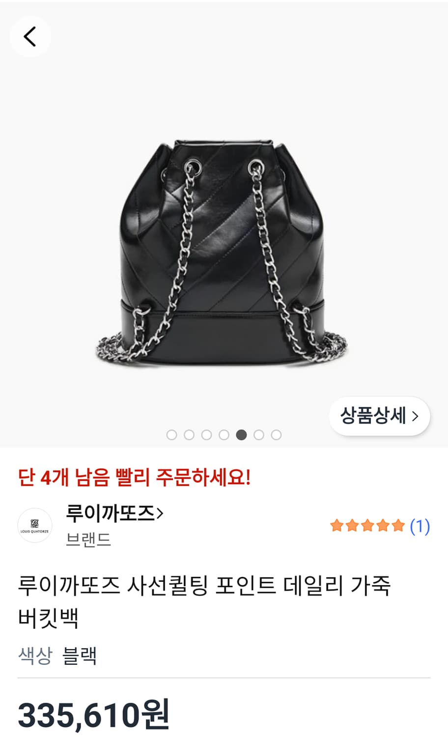 루이까또즈 25년 34만대 버킷체인백팩 상품이미지5