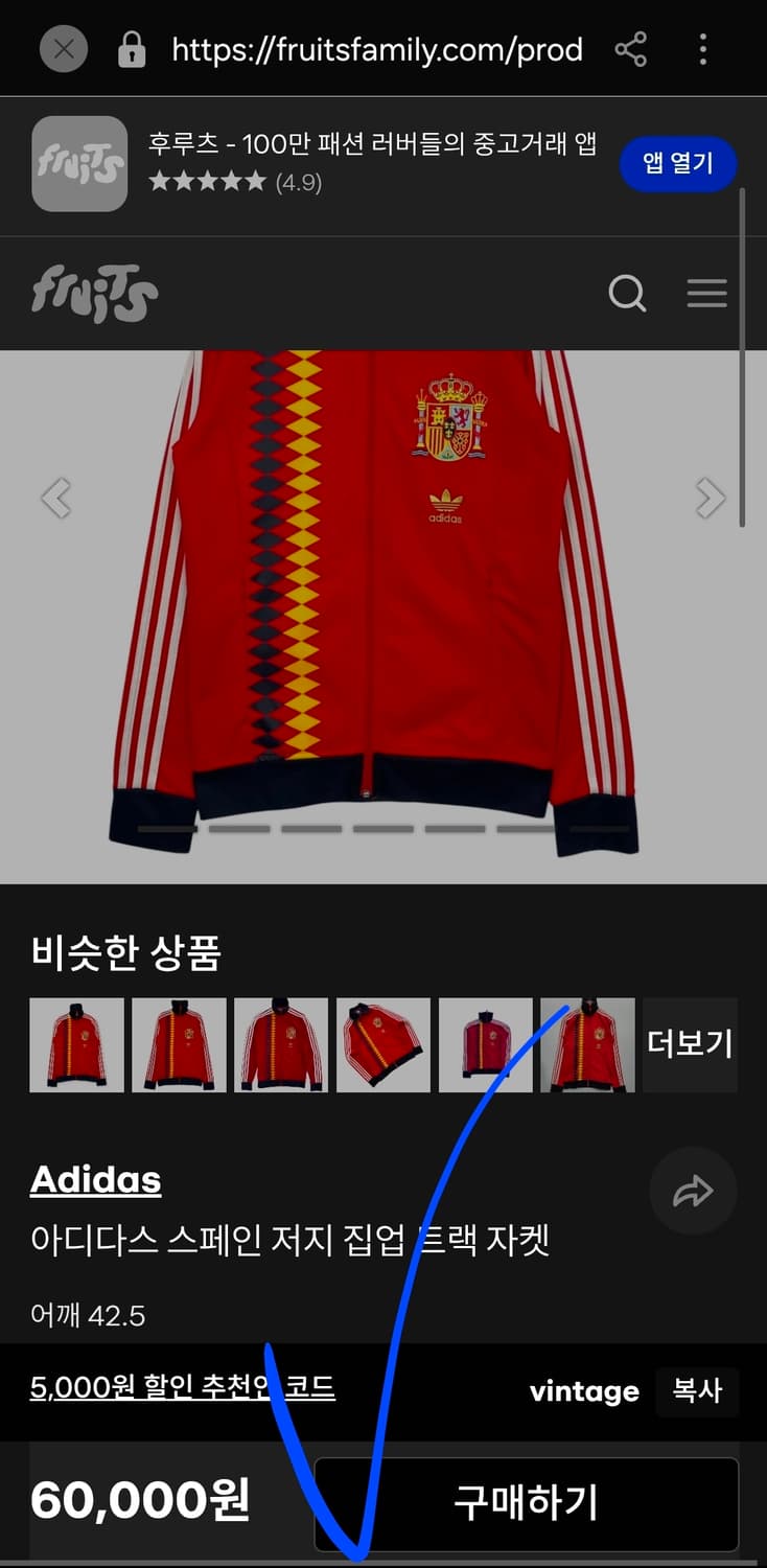 아디다스 스페인 트랙탑 져지 레드 95 상품이미지10