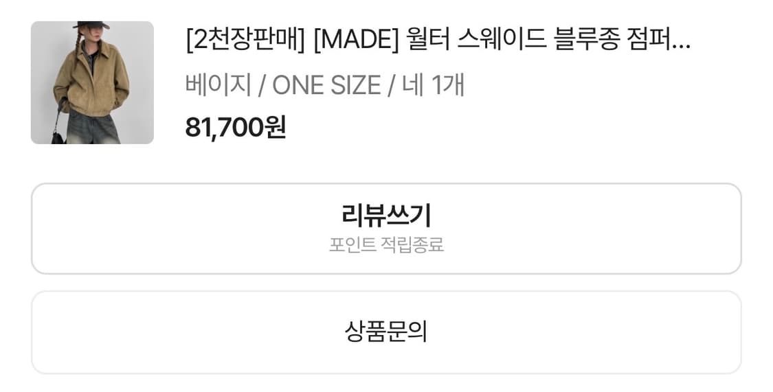 급처) 블랙업 월터 스웨이드 블루종 점퍼 상품이미지4