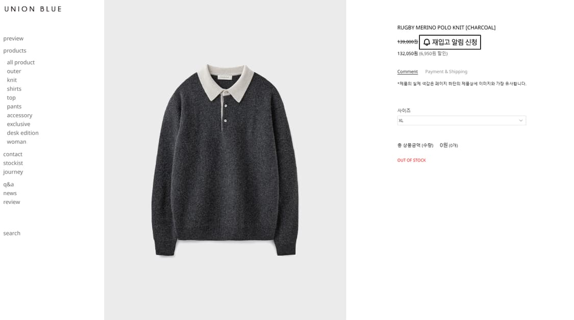 유니온블루 럭비셔츠 폴로니트 상품이미지1