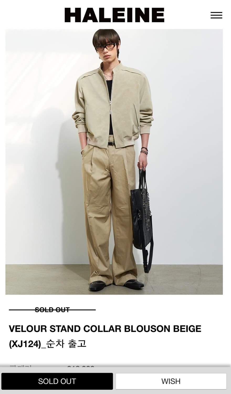 HALEINE 벨루어 블루종 베이지 2사이즈 상품이미지1