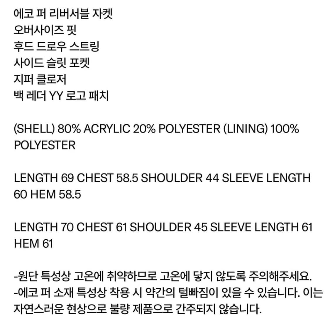 오픈와이와이 리버시블 퍼 후드자켓 상품이미지7