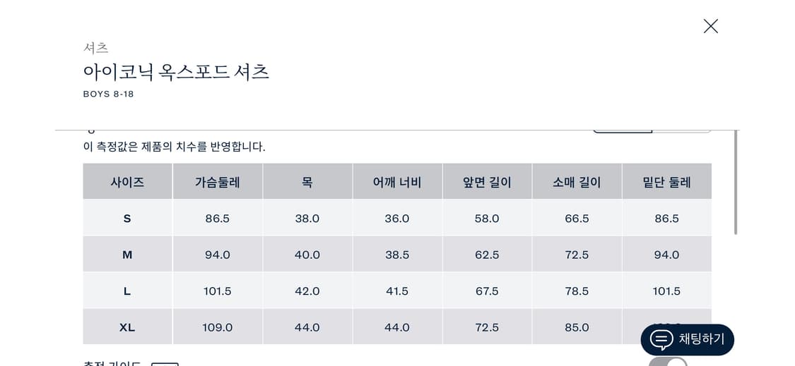 폴로키즈 아이코닉 옥스포드 셔츠 L 상품이미지5