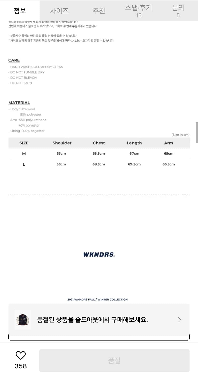 WKNDRS(위캔더스) H.O.F VARSITY JK (NAVY) 상품이미지8
