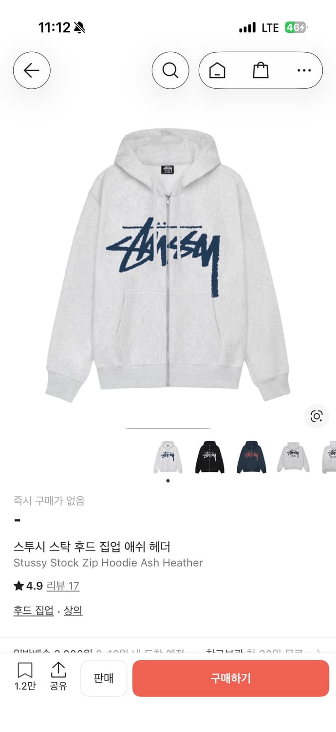 스투시 스탁 후드 집업 애쉬 헤더 상품이미지1