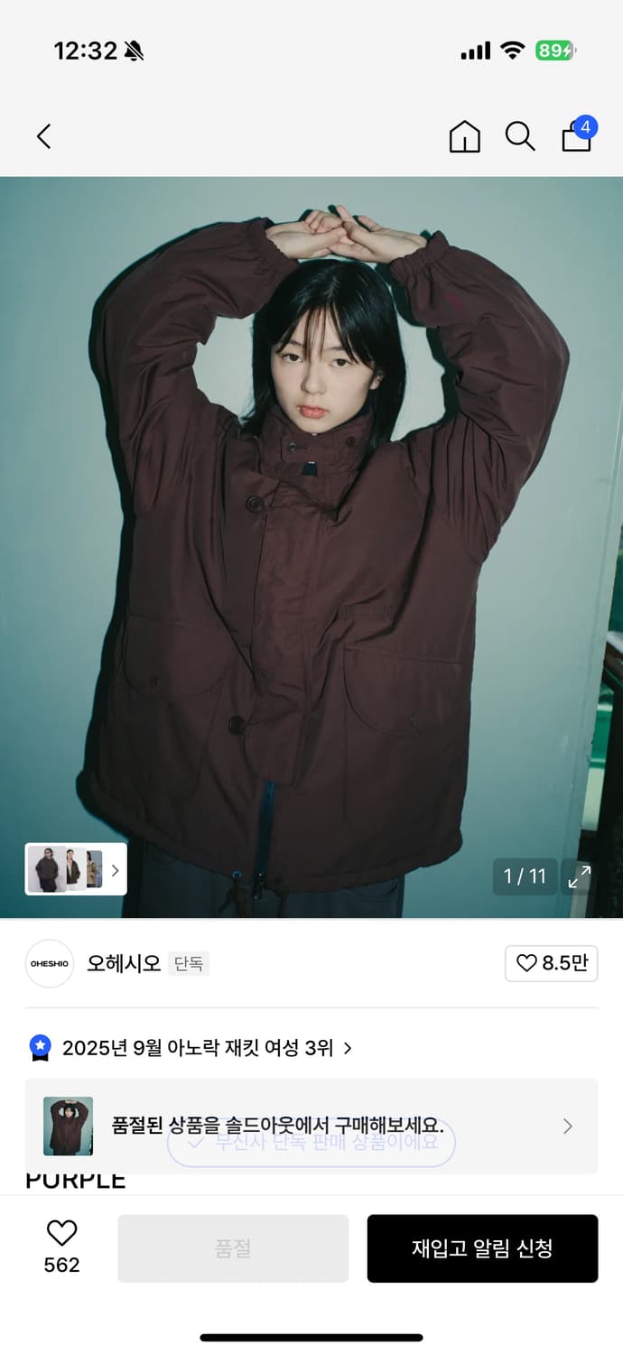 오헤시오 노티카 바람막이 상품이미지1
