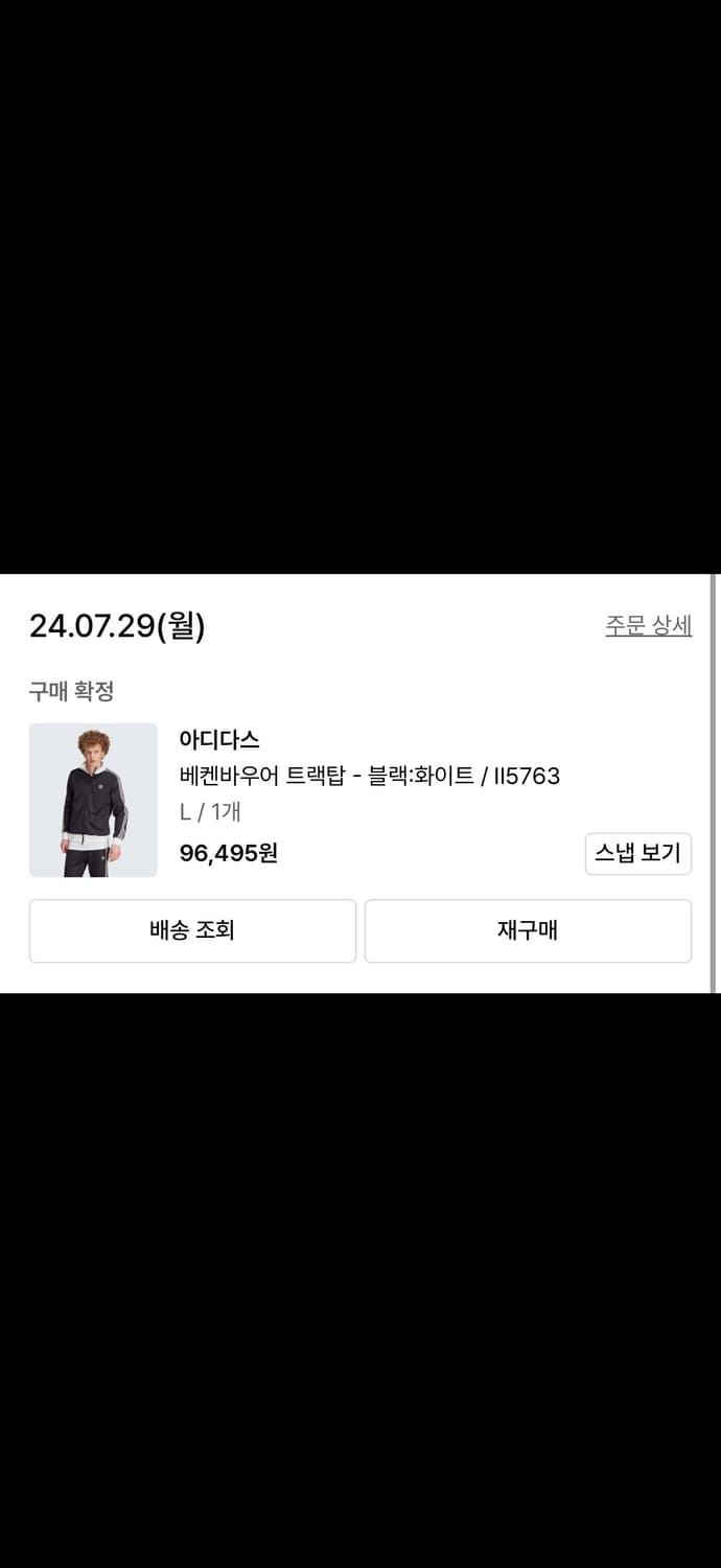 아디다스 베켄바우어 트랙탑 상품이미지5