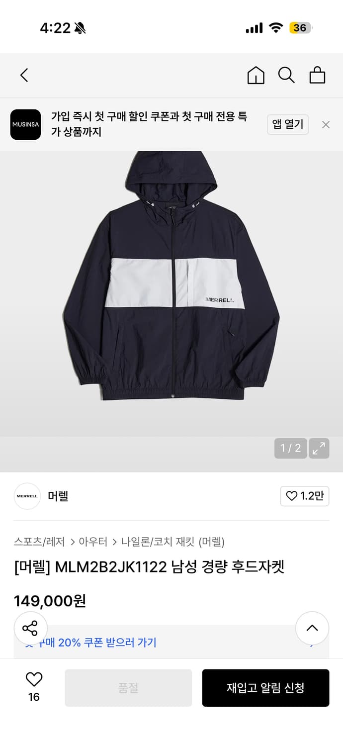 머렐(Merrell) 경량 후드 자켓 상품이미지3