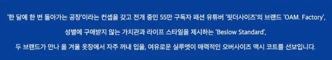 비슬로우&오에이엠팩토리 오버사이즈 발마칸코트 s 상품이미지4