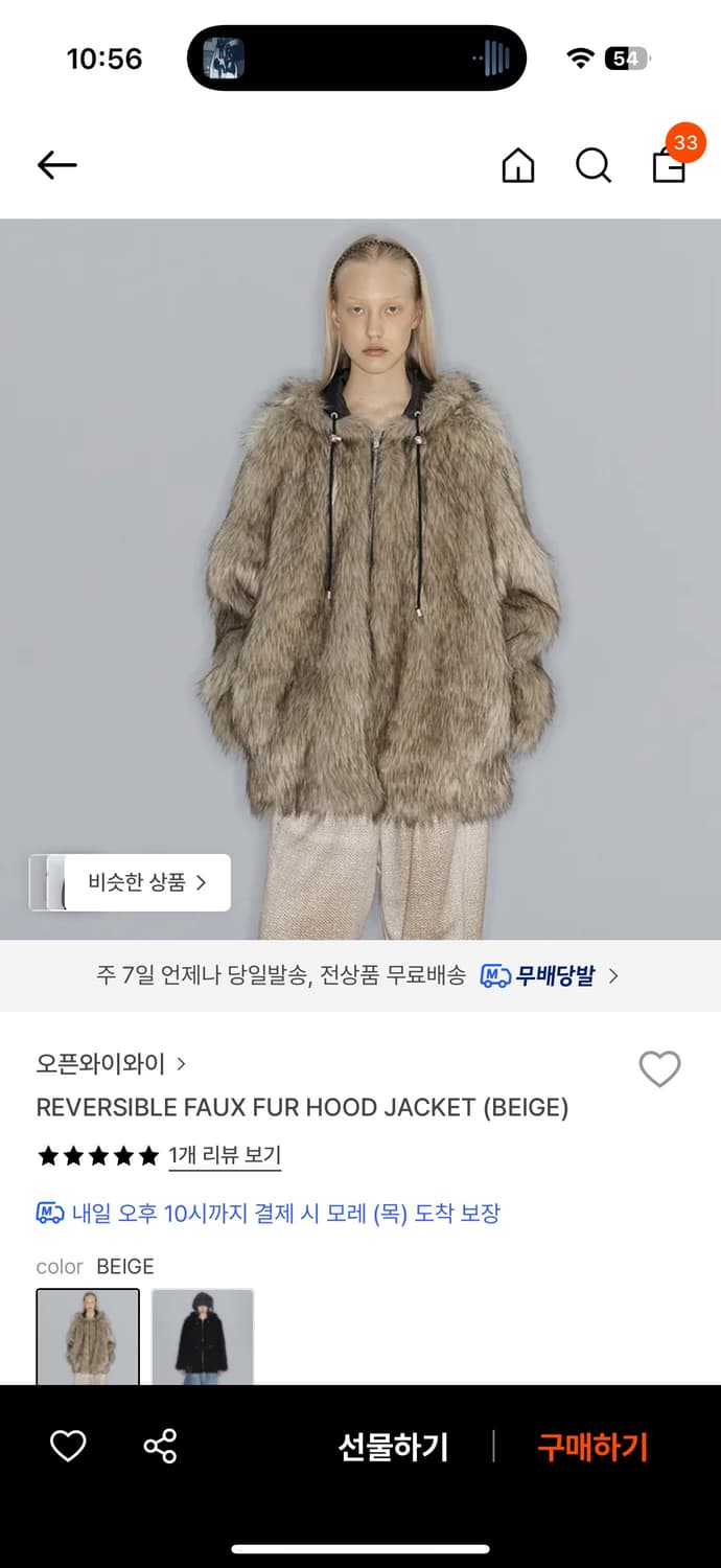 Openyy 리버시블 퍼 후드 자켓 베이지 s 상품이미지6