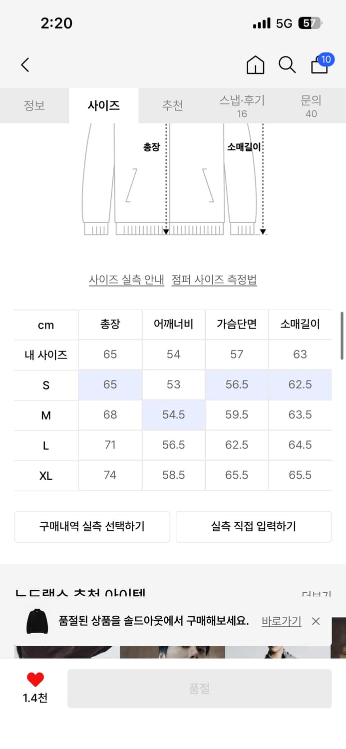 (구매)노드랩스 스웨이드 자켓 상품이미지2