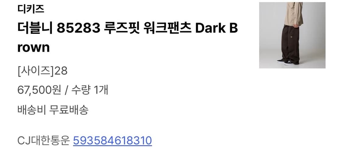 디키즈 85283 더블니 워크팬츠 다크브라운 28 상품이미지3