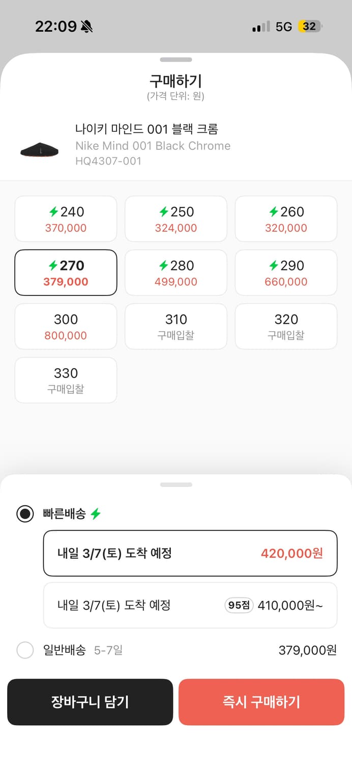 나이키 마인드 001 블랙 크롬 270 상품이미지6